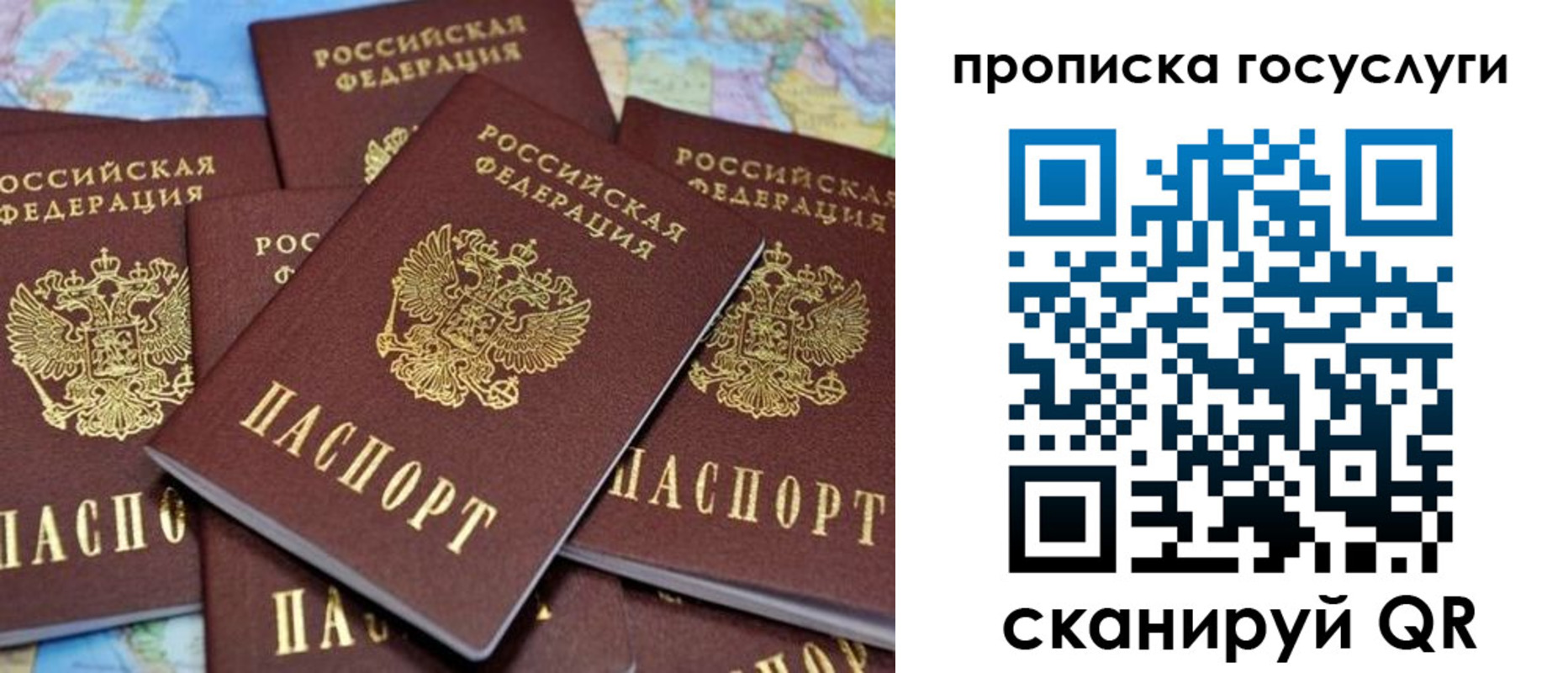 временная регистрация для всех в Киселёвске