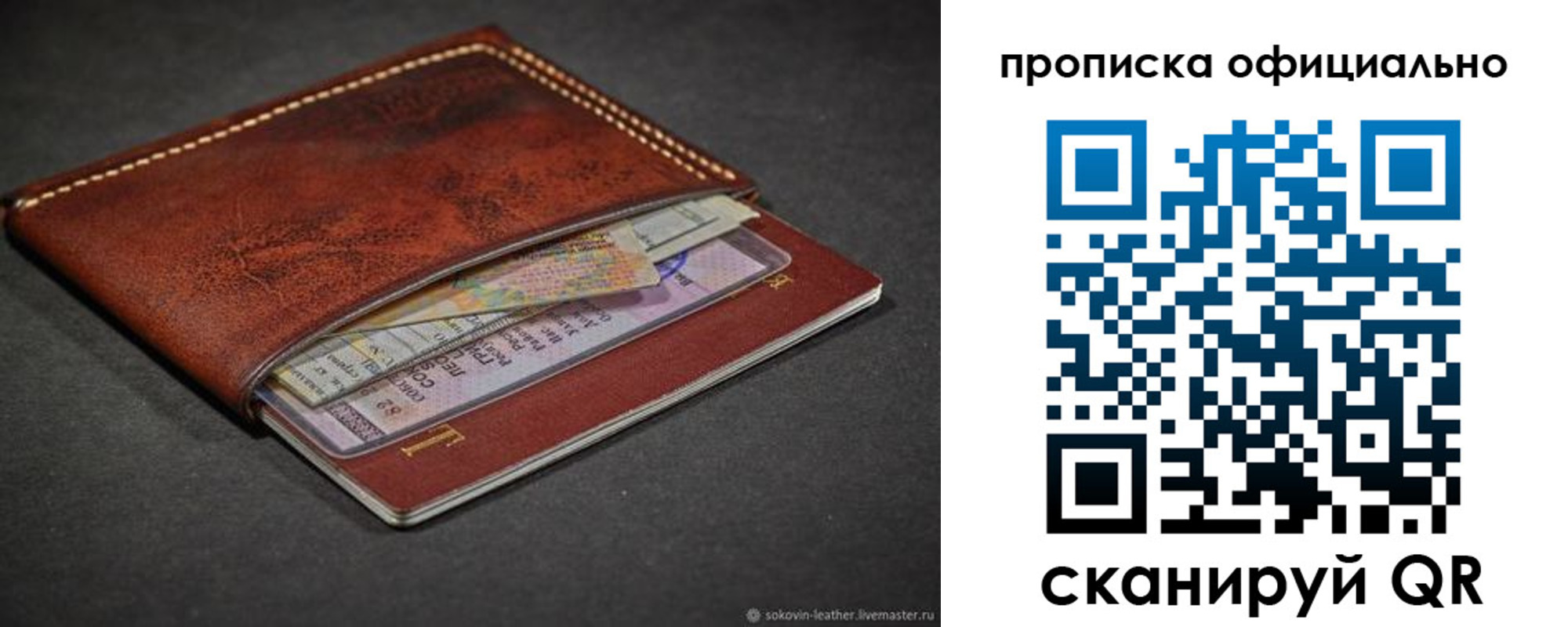 прописка в квартире в Киселёвске