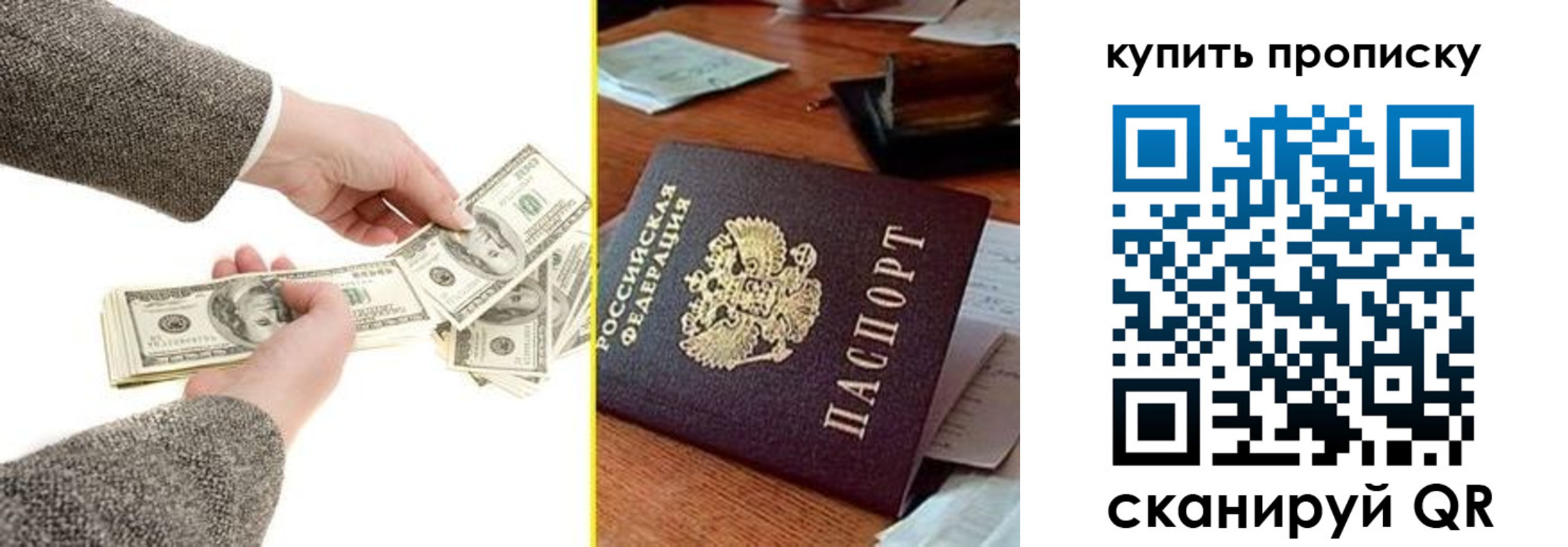 временная регистрация собственник в Киселёвске