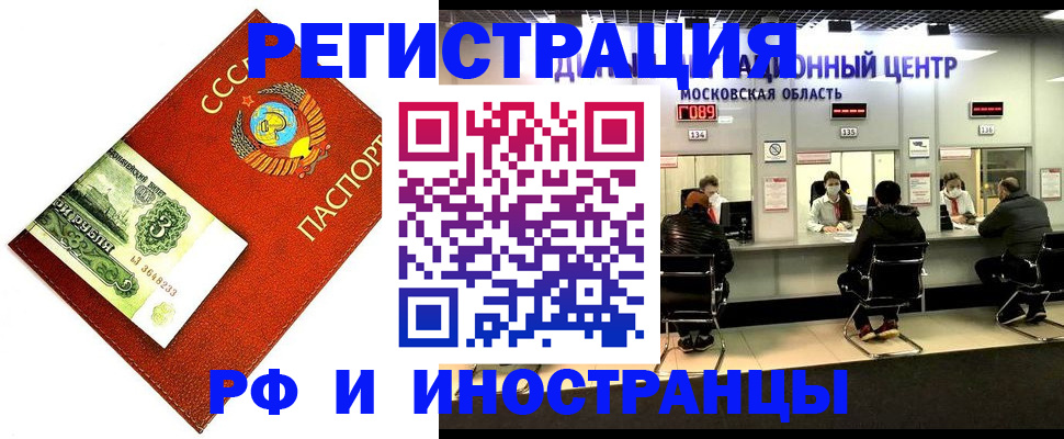 прописка регистрация в Киселёвске