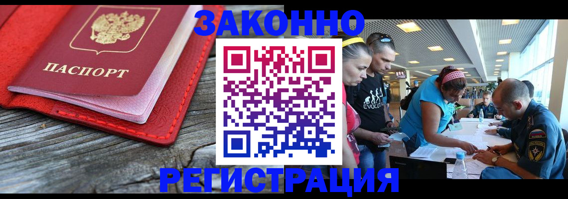 временная регистрация адрес в Киселёвске