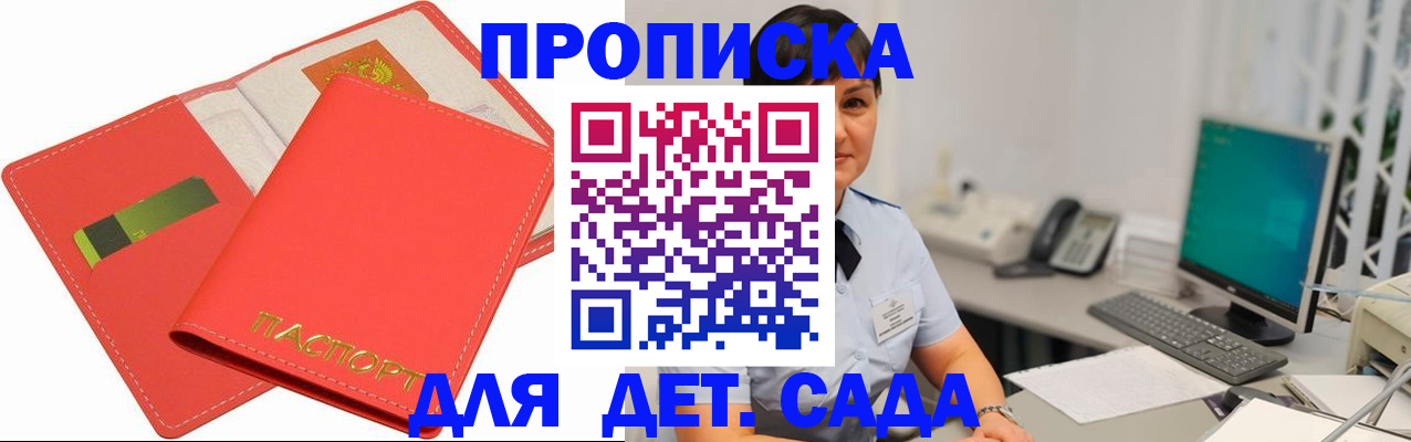 временная регистрация для всех в Киселёвске