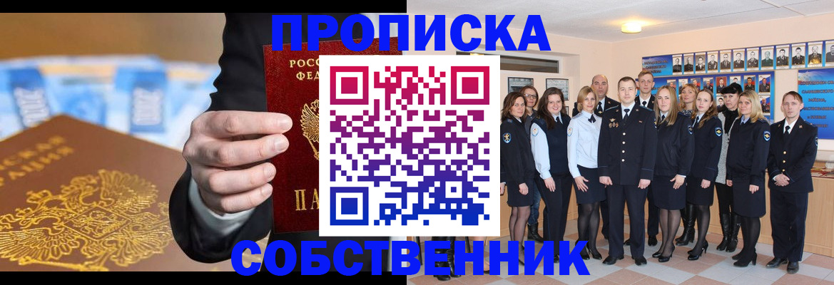 прописка для кредита в Киселёвске