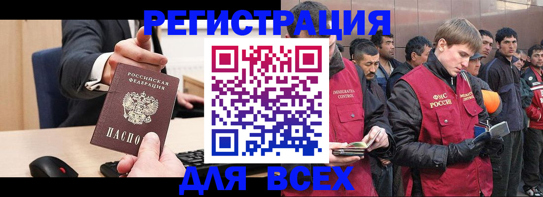 прописка 2025 в Киселёвске